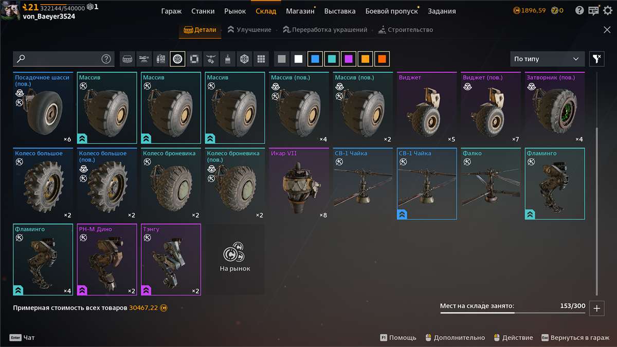 продажа аккаунта к игре Crossout
